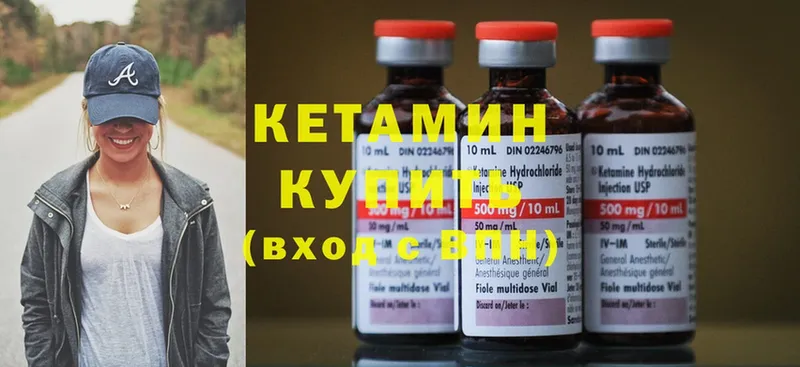 КЕТАМИН ketamine  Бабушкин 