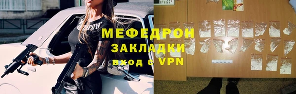 мефедрон VHQ Новозыбков