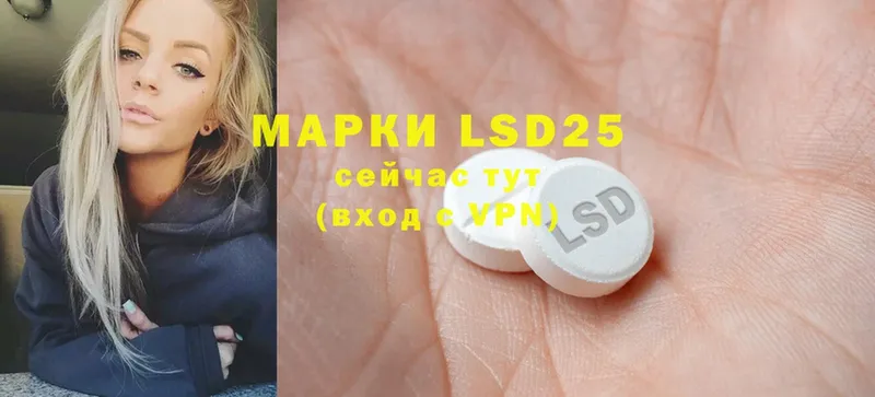 Лсд 25 экстази ecstasy  Бабушкин 