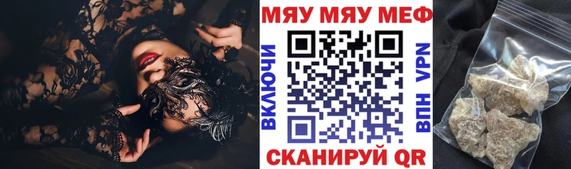 Мефедрон кристаллы  Бабушкин 